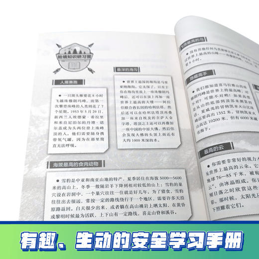 贝尔荒野求生少年生存小说拓展版08 雪豹险峰的神秘洞穴 商品图4