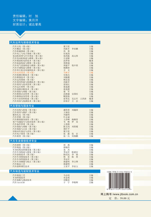 汽车实用英语（第3版） 商品图1