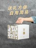 白小生•1913（260克/一盒）
新品上市！到11月11日，卖二赠一。 商品缩略图7