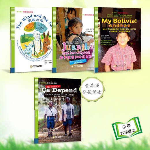 六年级上册全4本 套装 青苹果英语分级阅读 风和太阳等 商品图0