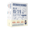 给孩子的数学三书——原来数学可以这样学（全三册） 商品缩略图0