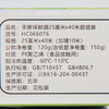 美丽雅手撕保鲜膜25CM*40 商品缩略图2