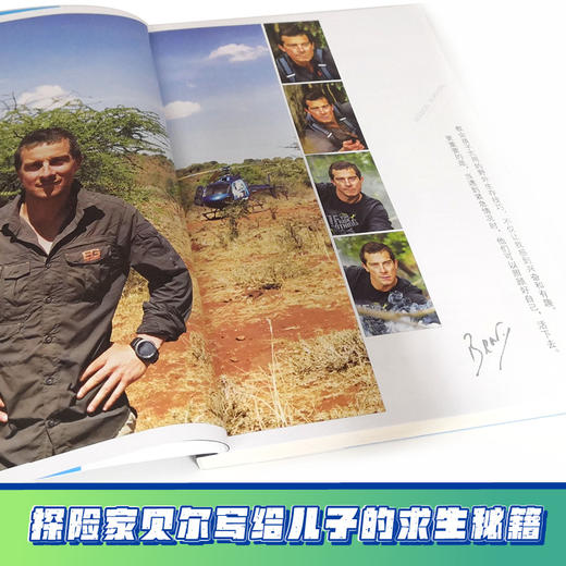 贝尔荒野求生少年生存小说拓展版02 白狼荒原的三天三夜  商品图3