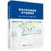 被动大陆边缘盆底油气地质特征 商品缩略图0