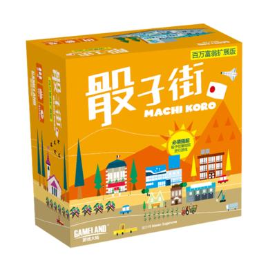 【集石桌游】骰子街：百万富翁扩展版 Machi Koro: Millionaire's Row 商品图0