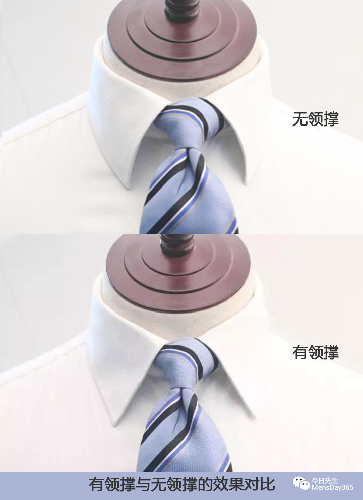 今日先生 金属领撑