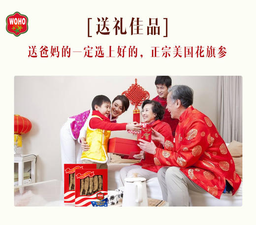 【美国直邮】WOHO花旗参长枝JPY带授权 商品图13