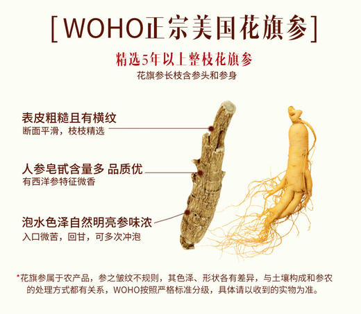 【美国直邮】WOHO花旗参长枝JPY带授权 商品图7