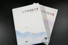 了凡四训+父子宰相家训 商品缩略图3