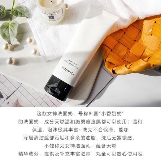 韩国VIDIVICI 女神蚕丝泡沫洁面乳洗面奶120ml 商品图1