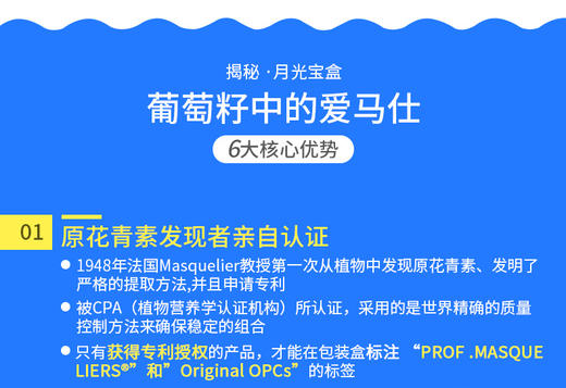 【澳洲直邮】澳洲Anthogenol月光宝盒葡萄籽精华胶囊30粒JPY带授权招加盟代理 商品图7