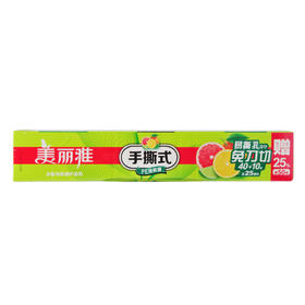 美丽雅手撕保鲜膜25CM*40
