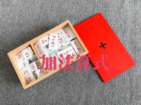 心算盒（PVC）国际款