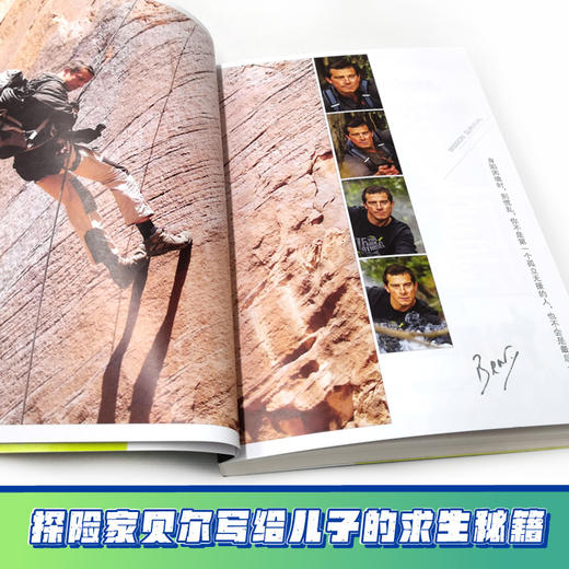 贝尔荒野求生少年生存小说拓展版12 猎豹幽谷的双重潜伏 商品图2