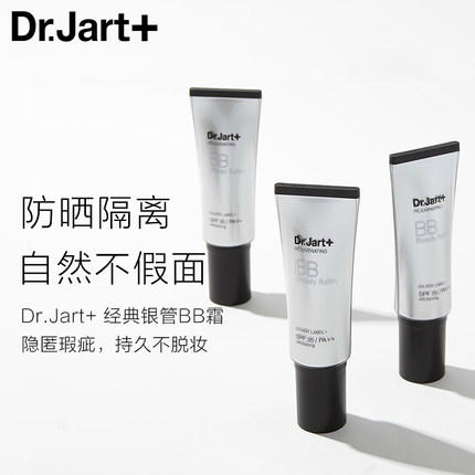 韩国Dr.Jart+蒂佳婷 第三代经典BB霜40ml/支SPF35/PA++遮瑕隔离保湿敏感肌可用 包邮 商品图5