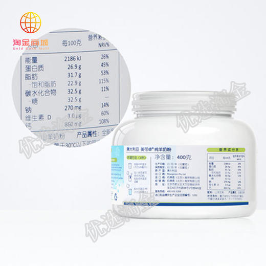 美可卓羊奶/罐   9344949000143    1*12 商品图2