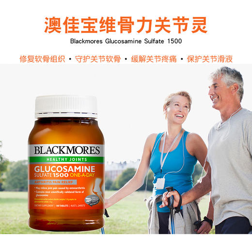 【澳洲直邮】澳大利亚Blackmores澳佳宝维骨力氨基葡萄糖关节灵 180粒JPY带授权招加盟代理 商品图1