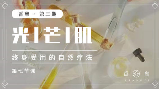 光芒肌-第七节课 商品图0
