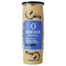 佰斯纳特紫衣腰果530g