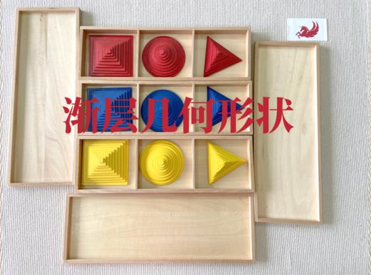 重叠几何图形（木）国际款 商品图0