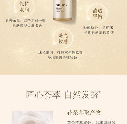 【韩国直邮】su:m37°/苏秘 空气质感TF 炫彩隔离霜【一个身份证一个订单】JPY带授权招加盟代理 商品图4