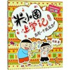 我有一个跟屁虫 商品缩略图0