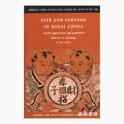Fate and Fortune in Rural China: Social organization and population behavior in Liaoning 1774-1873/中 商品图0