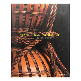 Japanese Bamboo Baskets: Masterworks of Form & Texture 日本竹篮