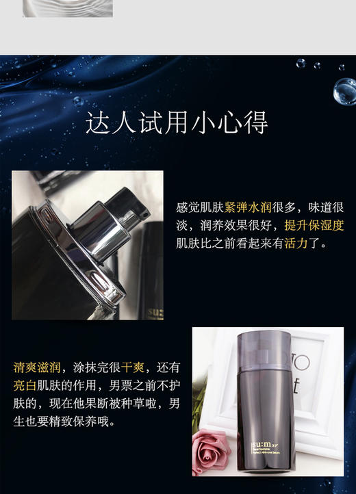 韩国直邮】su:m37°/苏秘 男士精华露【一个身份证一个订单】JPY带授权招加盟代理 商品图4