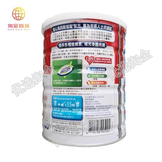 三花柏龄800g/罐   4710498995004    1*12 商品图3