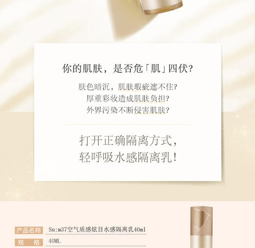 【韩国直邮】su:m37°/苏秘 空气质感TF 炫彩隔离霜【一个身份证一个订单】JPY带授权招加盟代理 商品图2