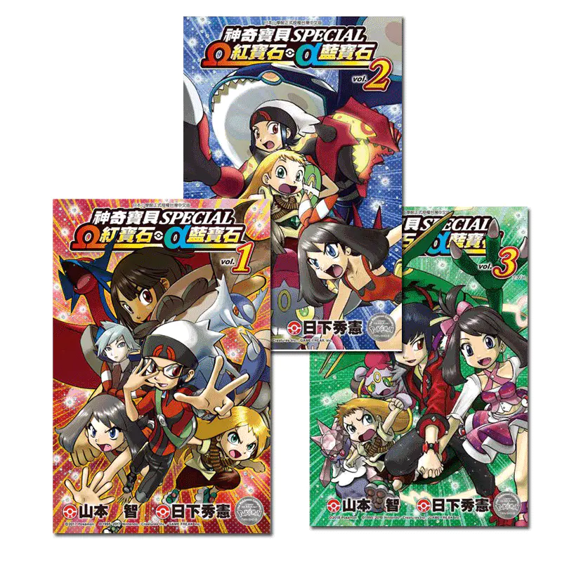 中商原版 漫画神奇宝贝特別篇w红宝石 A蓝宝石山本智 日下秀憲台版漫画书青文出版