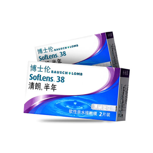 【拍3发4】博士伦进口半年抛2片装一盒 透明片 6个月使用周期 送伴侣盒 商品图0