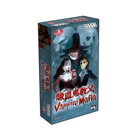 【集石桌游】吸血鬼教父 Vampire Mafia