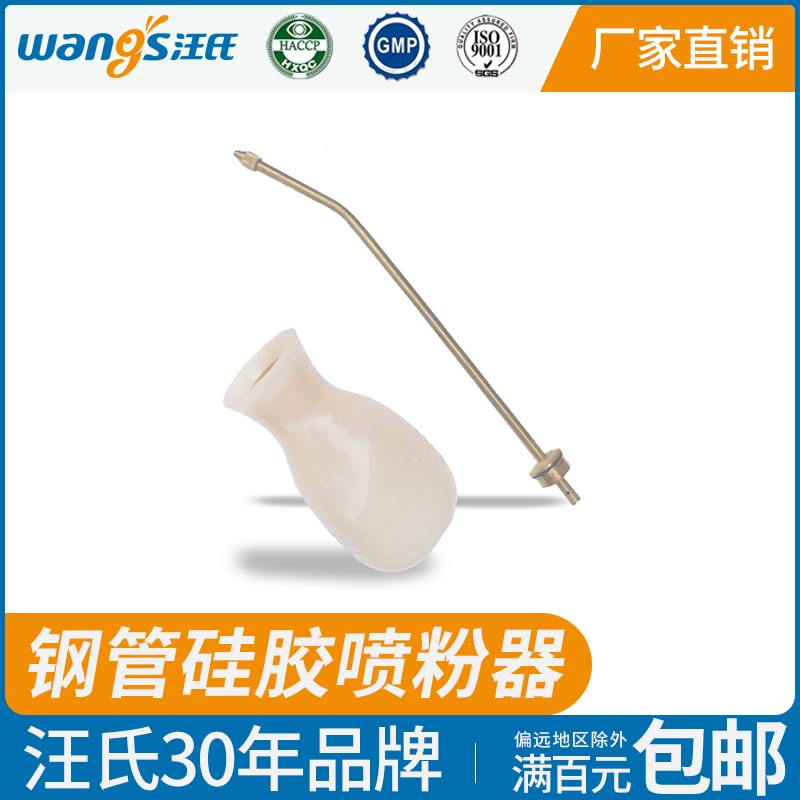 【正品保证】汪氏蜂具铜管硅胶蜂药喷粉器防治工具除虫撒粉药养蜂工具