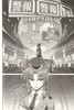 【中商原版】崩坏3rd THE COMIC volume 01 日文原版 崩壊3rd miHoYo 角川 商品缩略图2