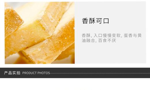 LIPO 黄油味面包干 200G*3 商品图4