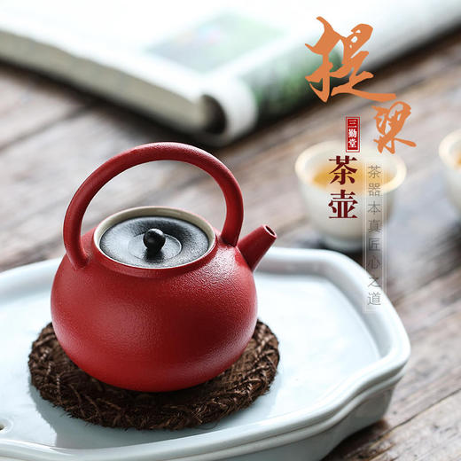 茶壶.陆宝红色提梁壶 商品图4
