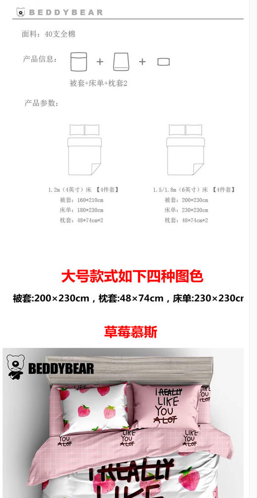 【授权商品】韩国杯具熊Beddybear 全棉四件套床单被套枕套儿童成人床上用品四件套 商品图2