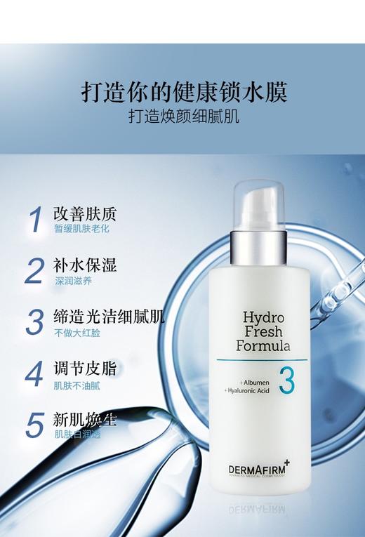 韩国 DERMAFIRM德妃 EGF清新乳液200mlJPY带授权招加盟代理 商品图2