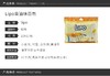 LIPO 黄油味面包干 200G*3 商品缩略图2