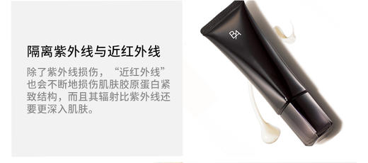 【一方喜物】POLA 宝丽 B.A 赋颜晨光隔离防防晒霜 45g 商品图6