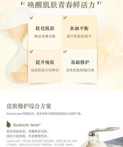 【韩国直邮】su:m37°/苏秘时光肌底保湿紧致霜【一个身份证一个订单】JPY带授权招加盟代理 商品图4