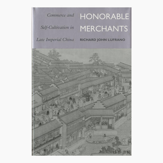 【绝版旧书】Honorable Merchants  Commerce and Self-Cultivation in Late Imperial China/诚信的商人：中华帝国晚期的商业与自我修养 商品图0