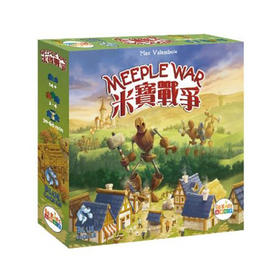 【集石桌游】米宝战争 Meeple War