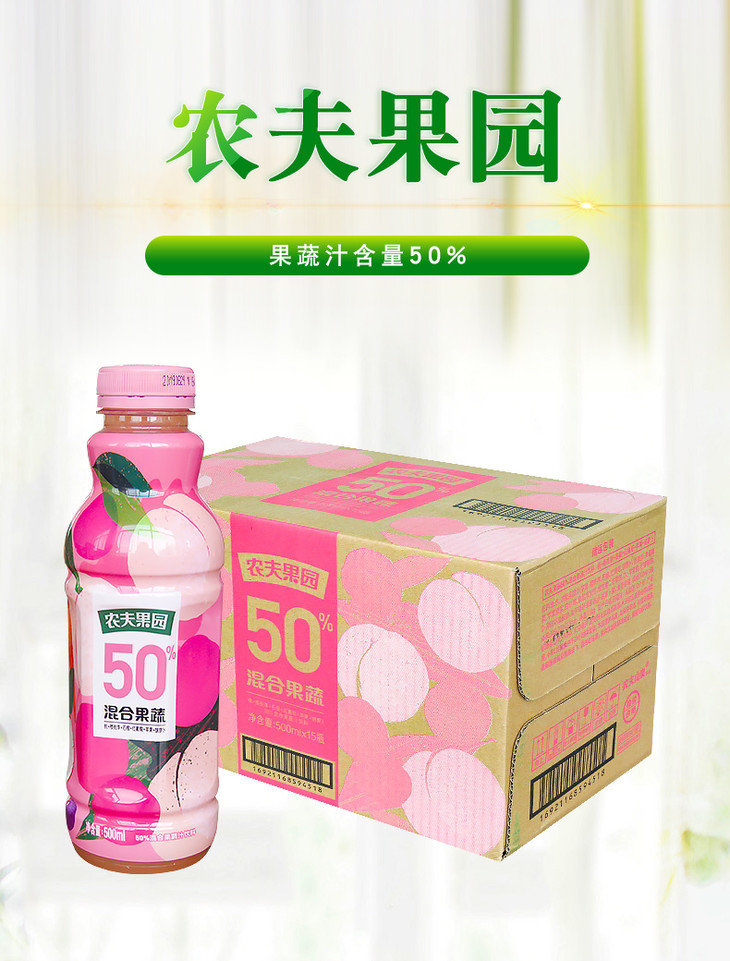 農夫果園混合果蔬汁水果蔬菜汁500ml15