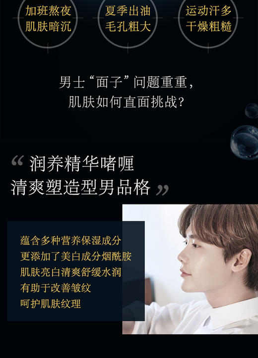 韩国直邮】su:m37°/苏秘 男士精华露【一个身份证一个订单】JPY带授权招加盟代理 商品图2