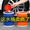 汽车用折叠水桶大号车载便携式洗车桶多功能户外钓鱼桶伸缩折叠桶 商品缩略图0