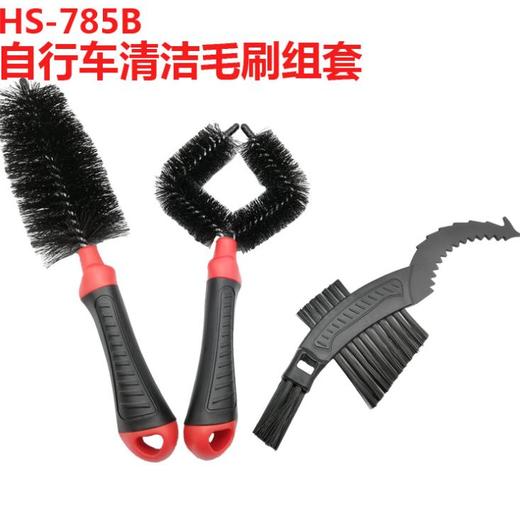 【清洁工具】*自行车毛刷 自行车飞轮清洁工具套装 清洗组套 自行车维修工具 商品图0