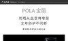 【一方喜物】POLA 宝丽 B.A 赋颜晨光隔离防防晒霜 45g 商品缩略图3